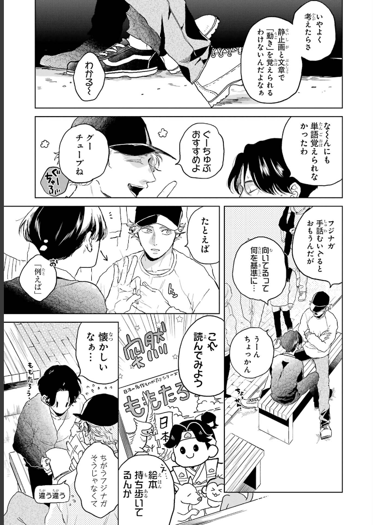 カメレオンはてのひらに恋をする。 1巻【デジタル版限定特典付き】 厘てく