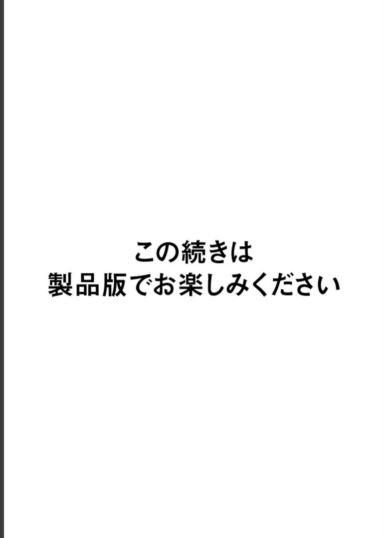 カメレオンはてのひらに恋をする。 1巻【デジタル版限定特典付き】 厘てく
