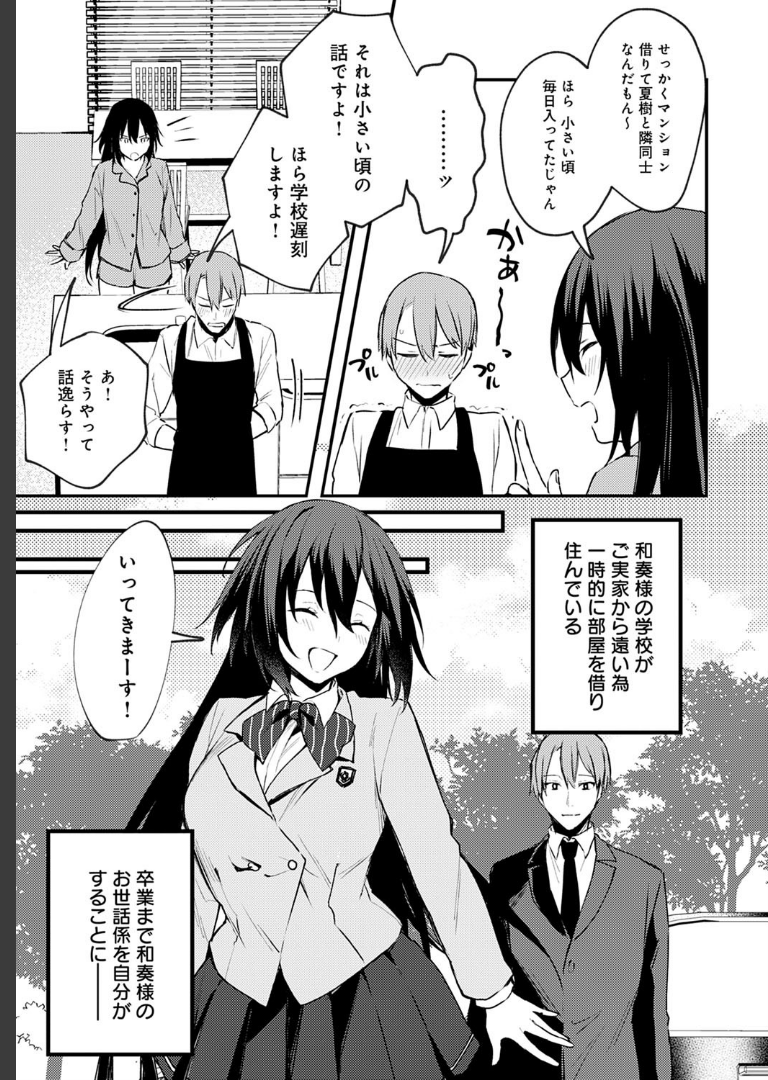 近くて遠いあなた だにまる