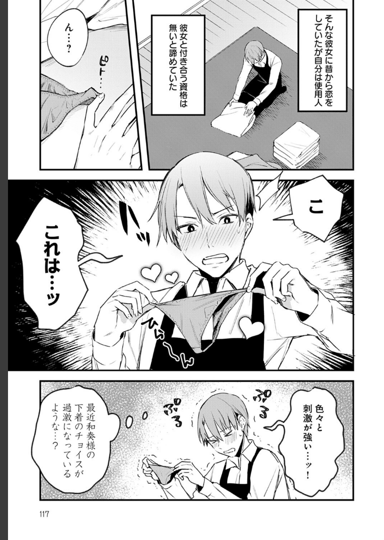 近くて遠いあなた だにまる
