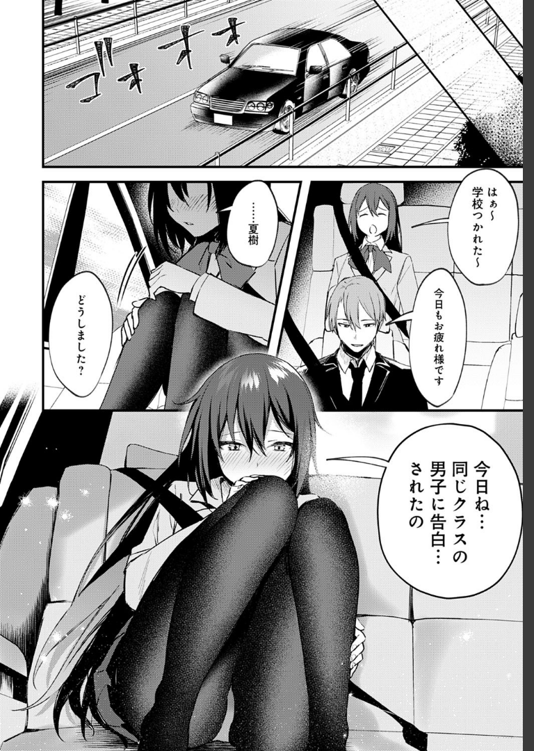 近くて遠いあなた だにまる