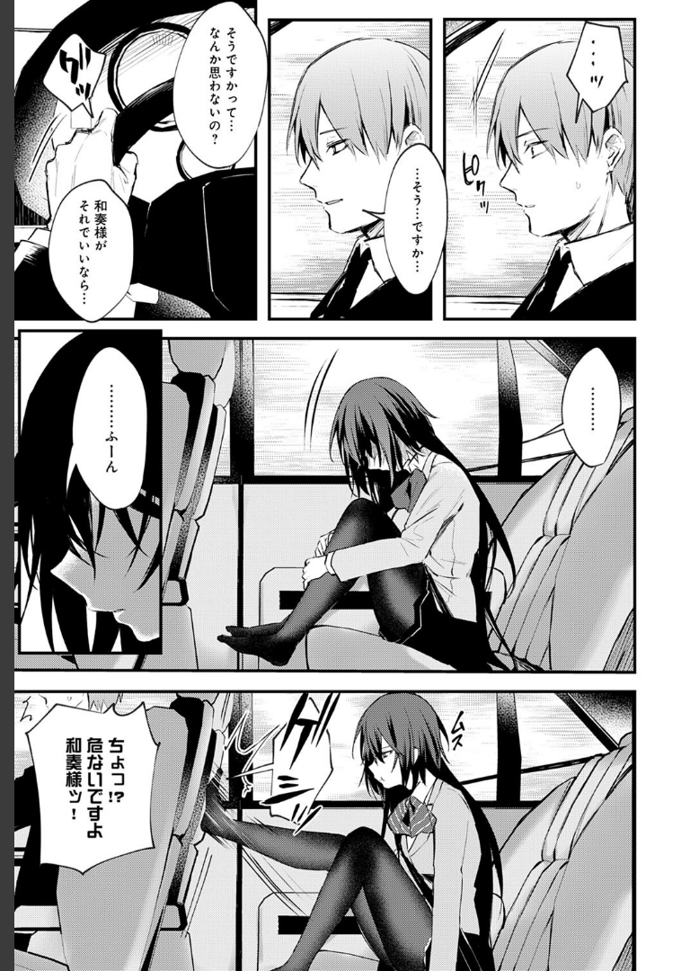 近くて遠いあなた だにまる
