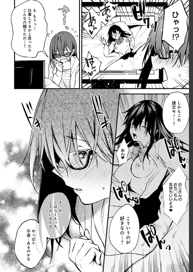 恥じらいChange だにまる