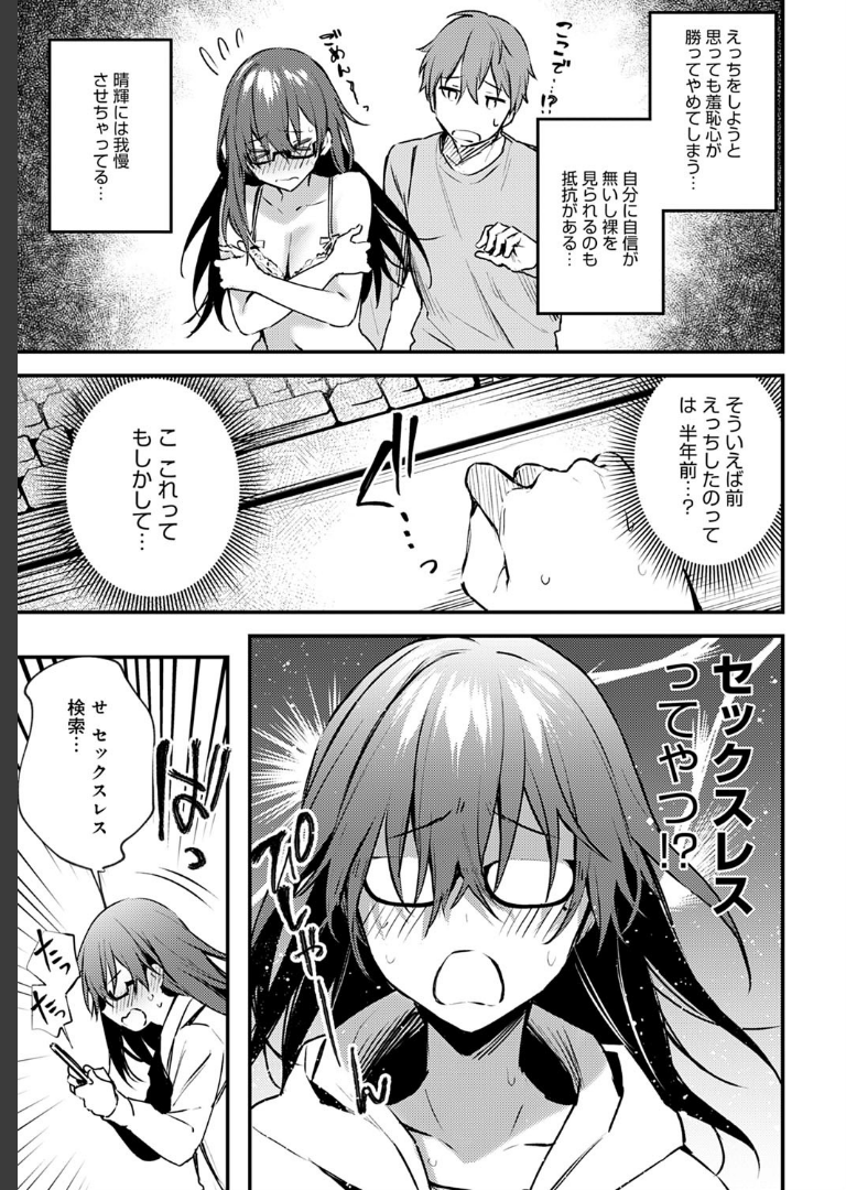 恥じらいChange だにまる