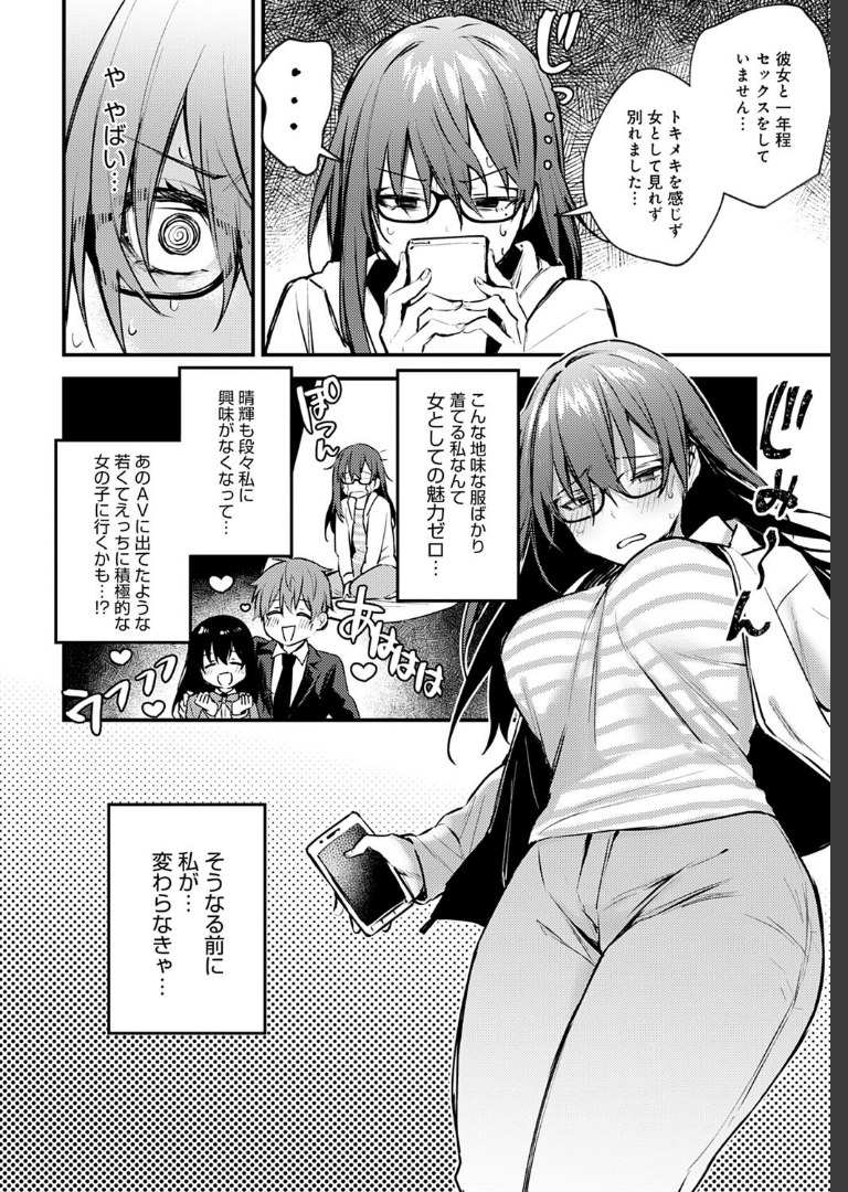 恥じらいChange だにまる