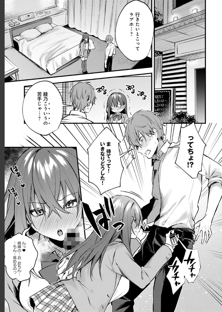 恥じらいChange だにまる
