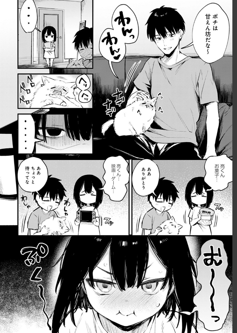わんこな彼女 だにまる