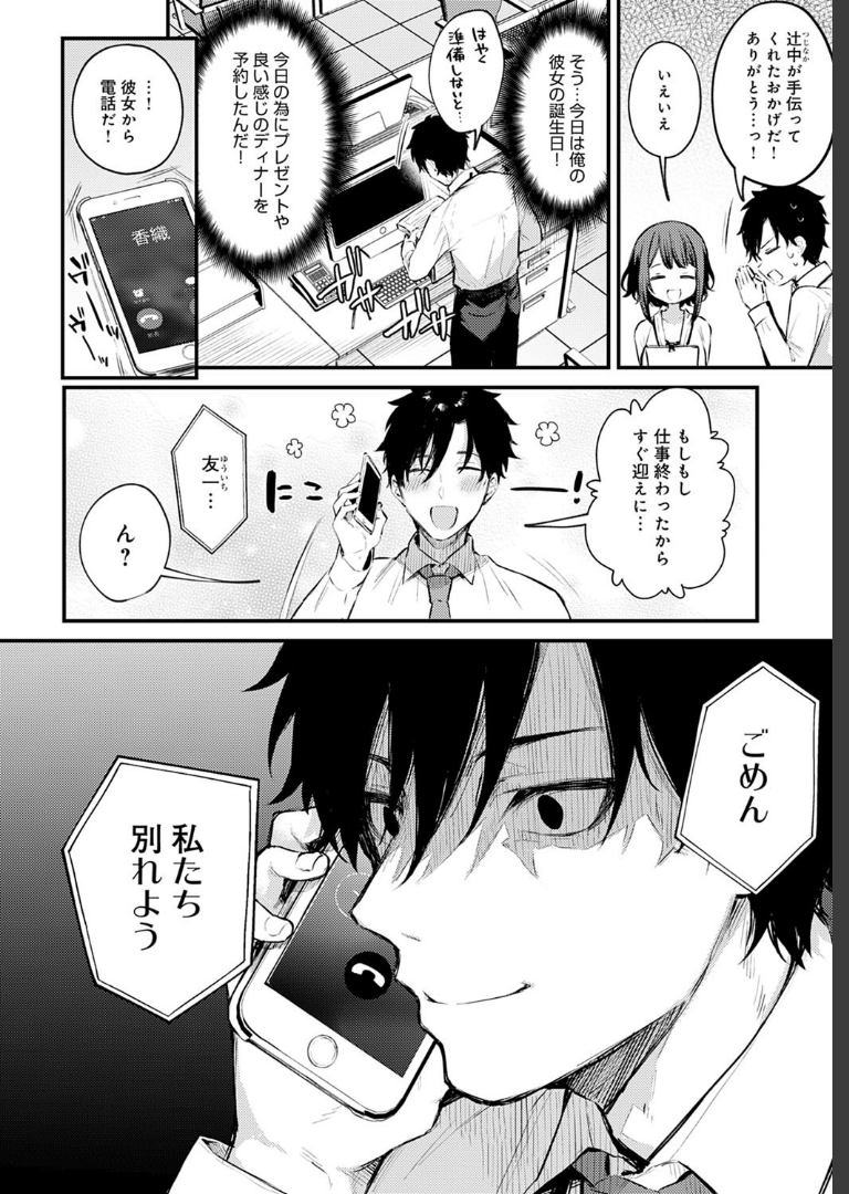 この恋に気づいて だにまる