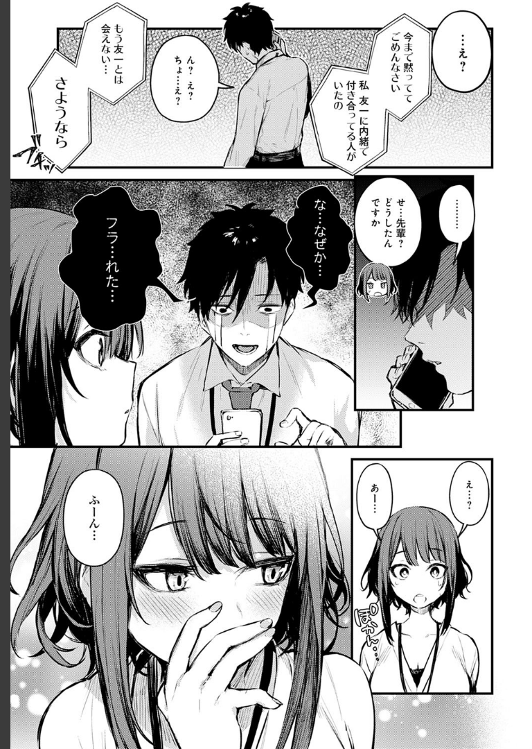この恋に気づいて だにまる