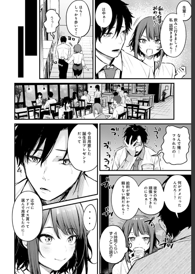 この恋に気づいて だにまる