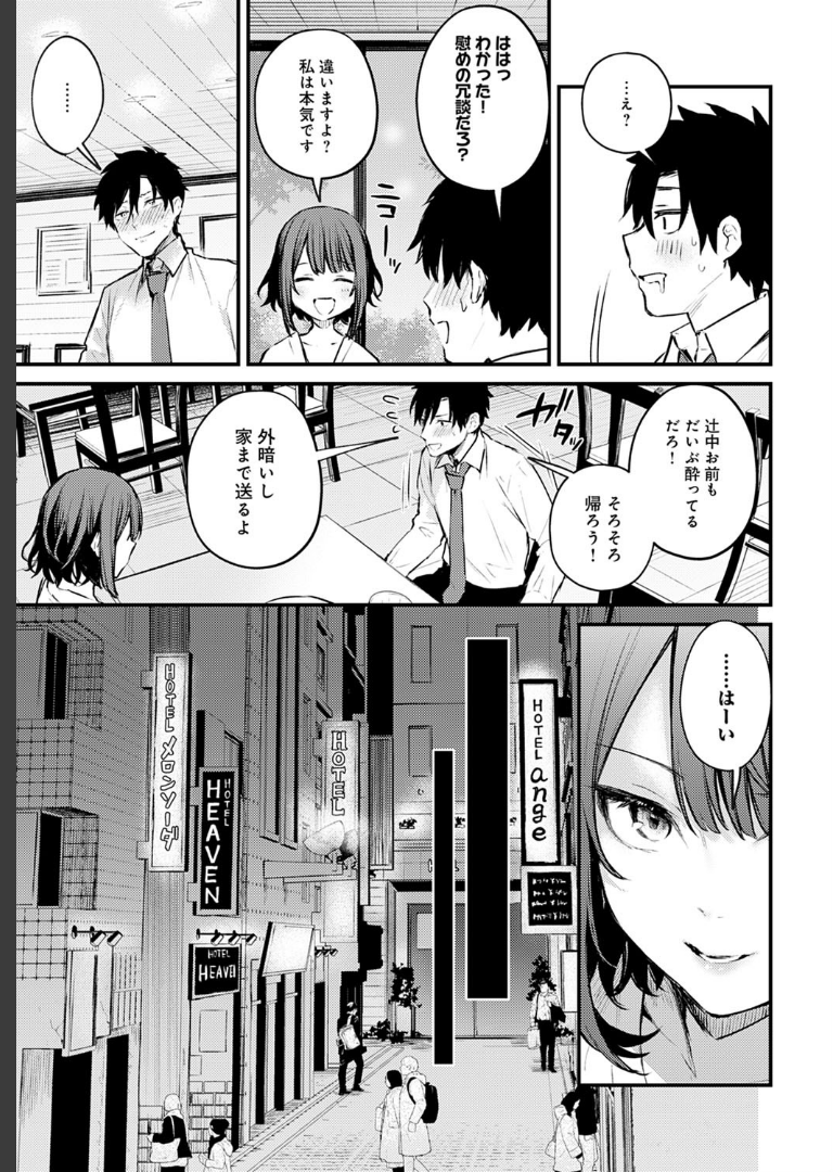 この恋に気づいて だにまる