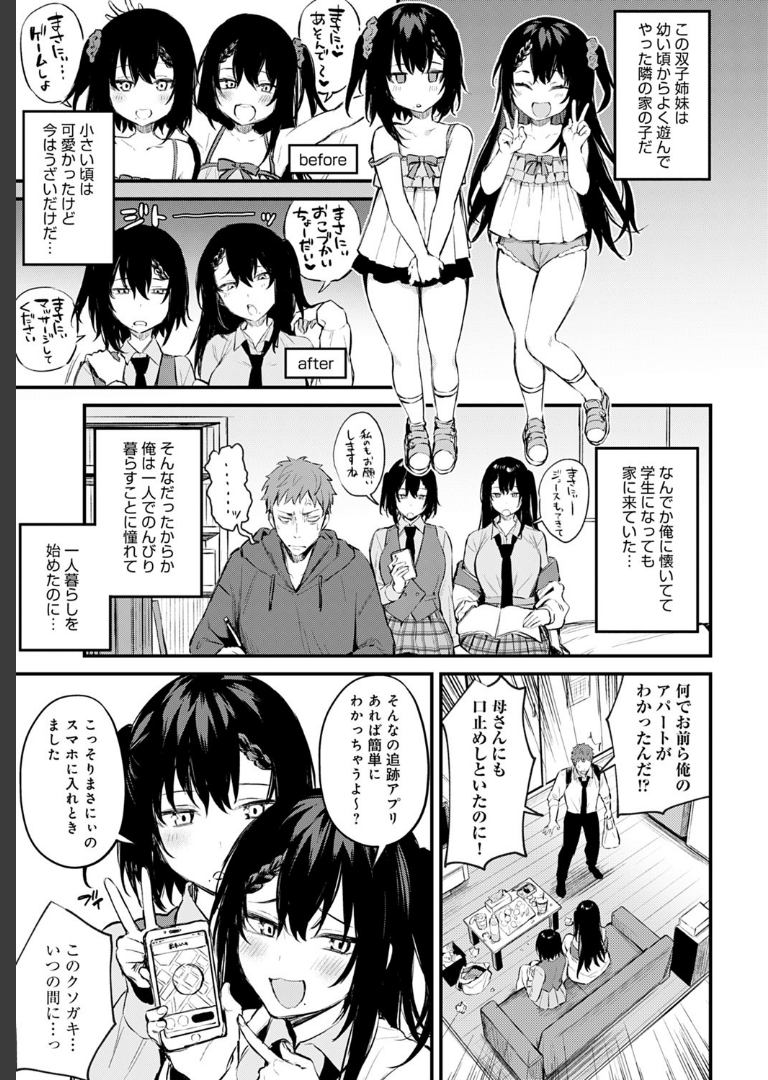 ふたご盛り だにまる