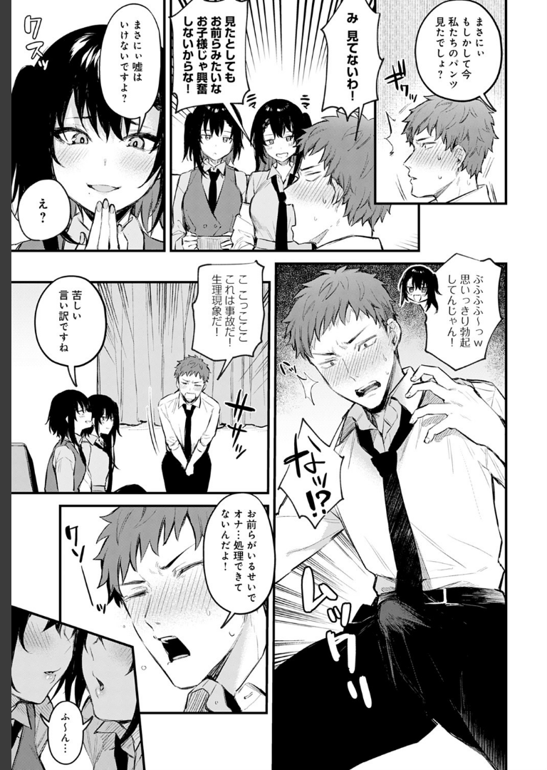 ふたご盛り だにまる
