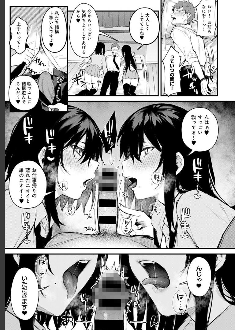 ふたご盛り だにまる