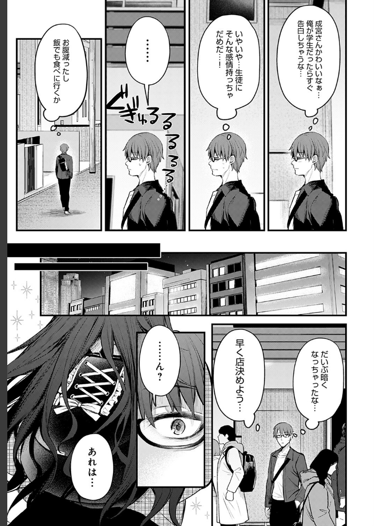 悪い子の躾 だにまる