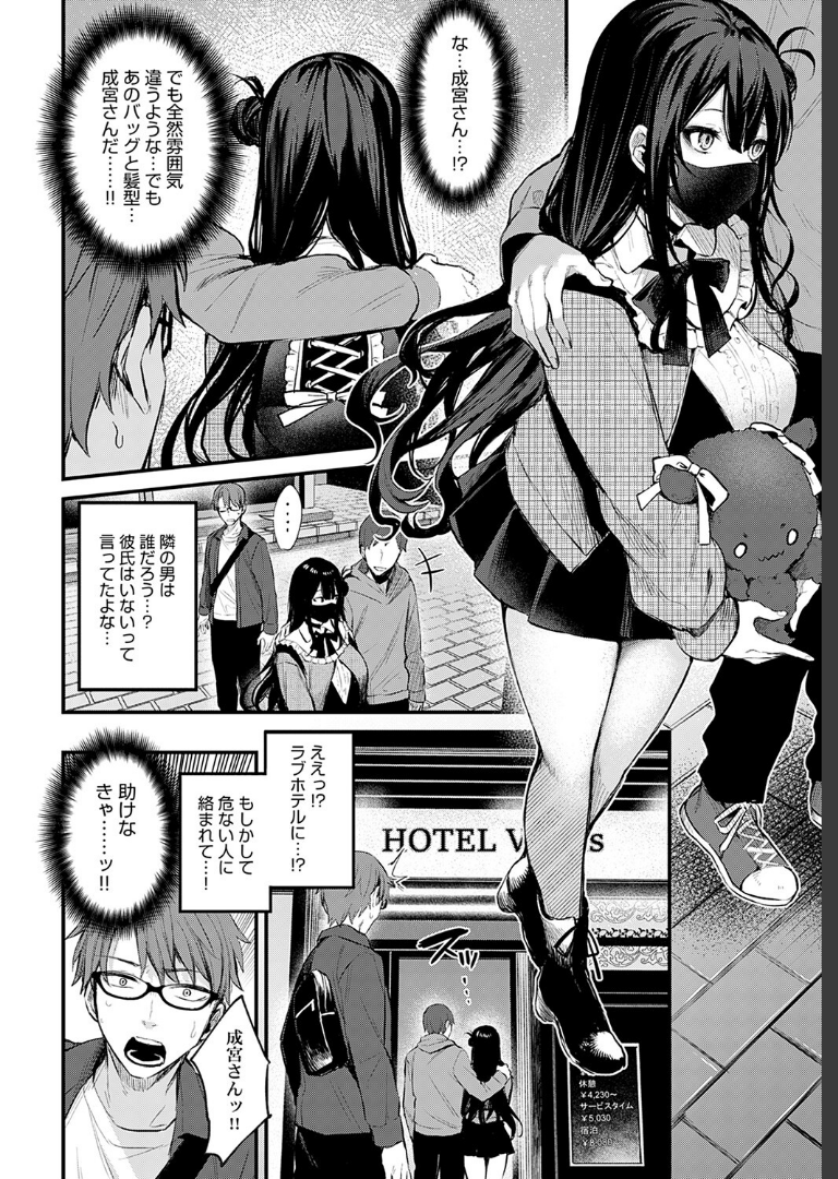 悪い子の躾 だにまる