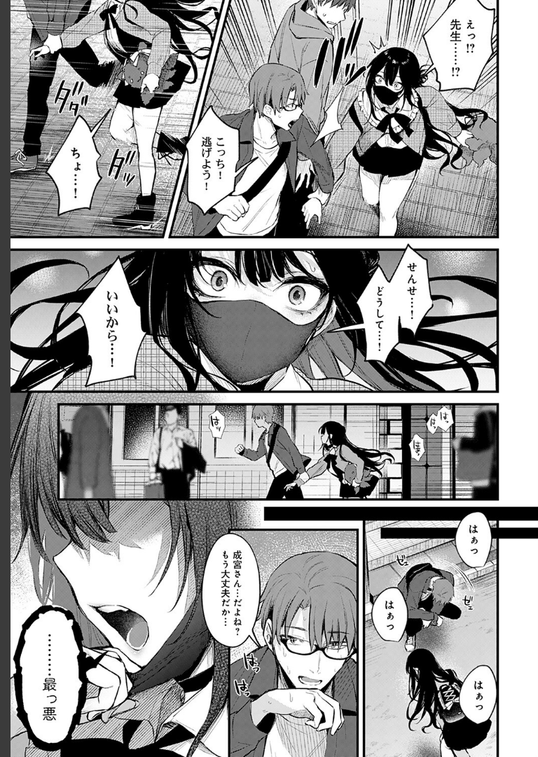 悪い子の躾 だにまる