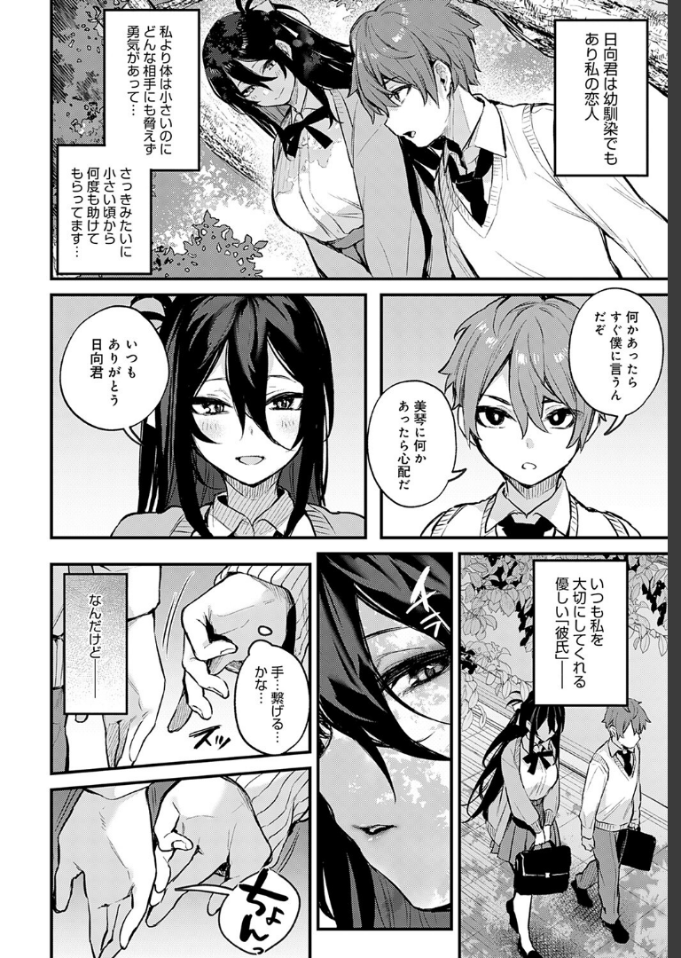 恋の進め方 だにまる