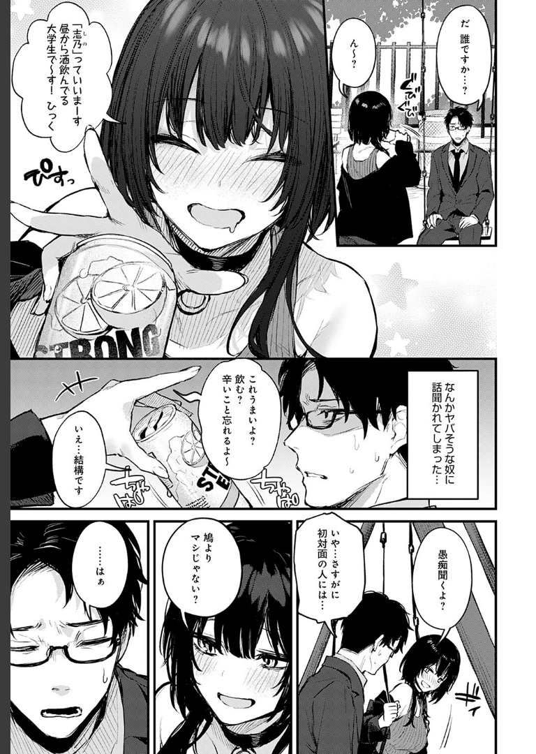 Petunia だにまる