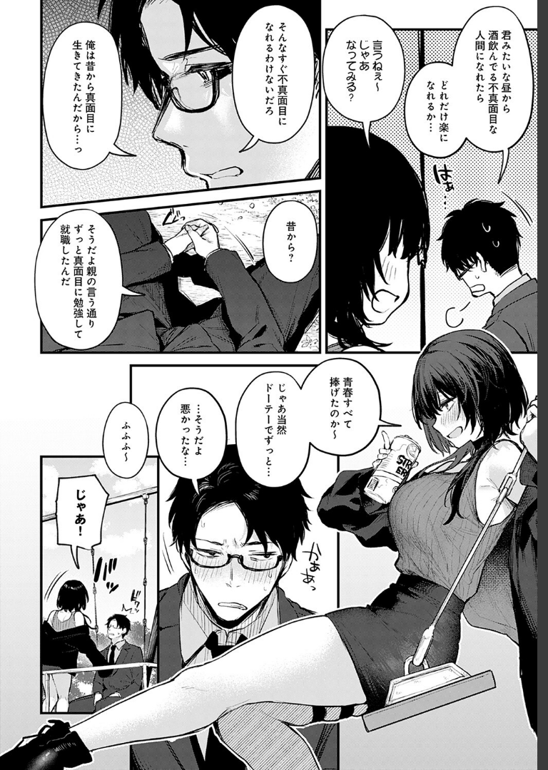 Petunia だにまる
