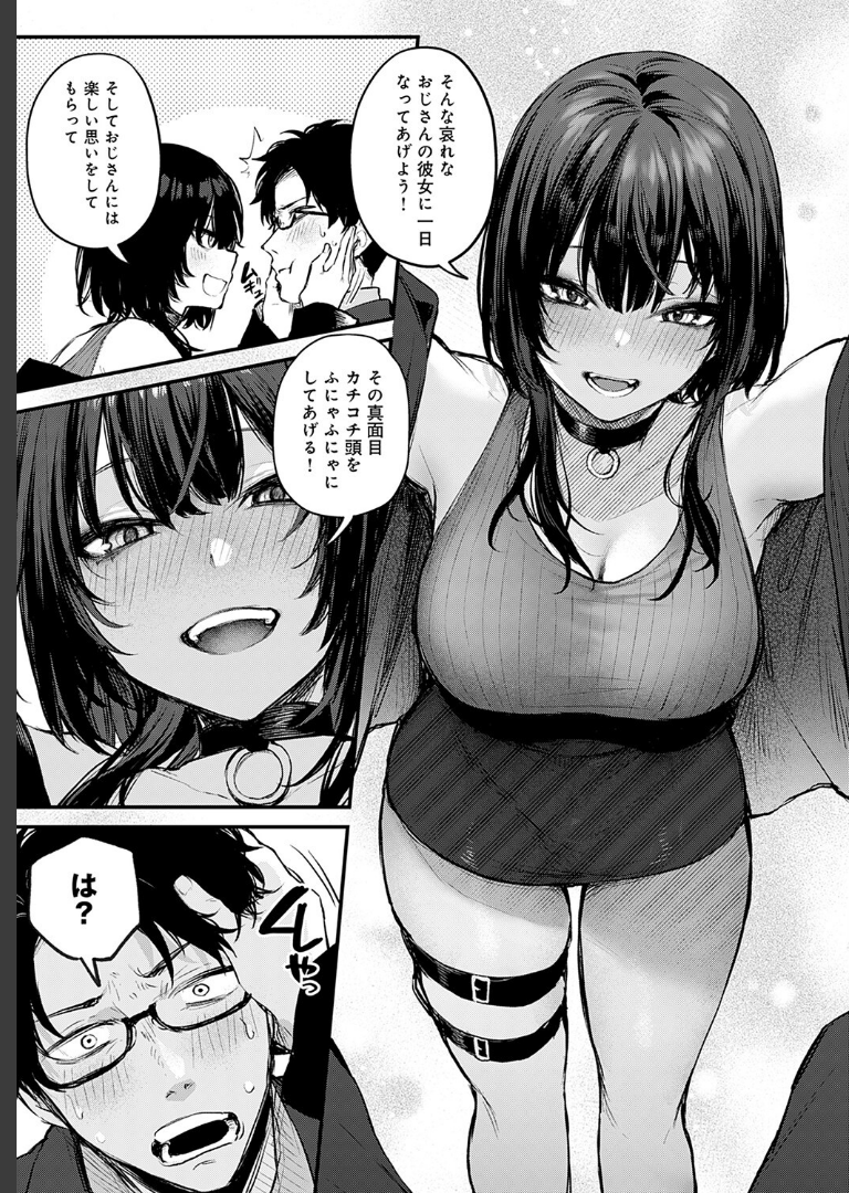 Petunia だにまる