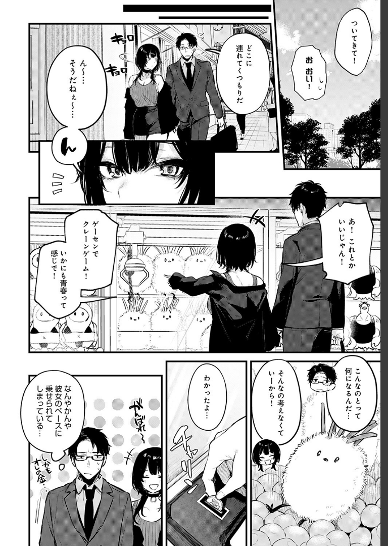 Petunia だにまる