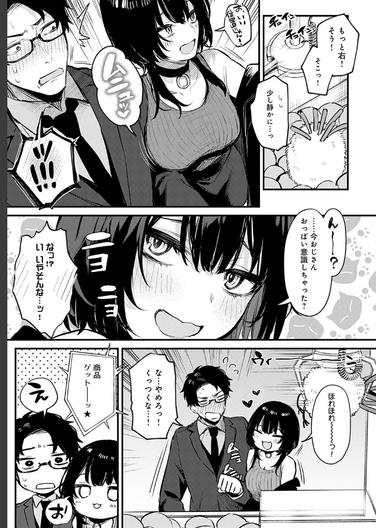 Petunia だにまる