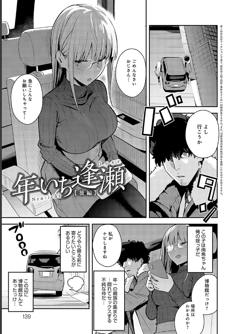 性欲つよつよ 【デジタル特装版】【エノキドォ】
