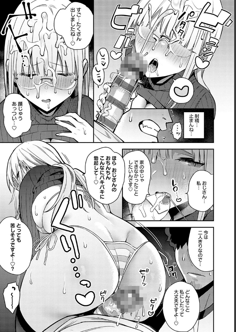 性欲つよつよ 【デジタル特装版】【エノキドォ】