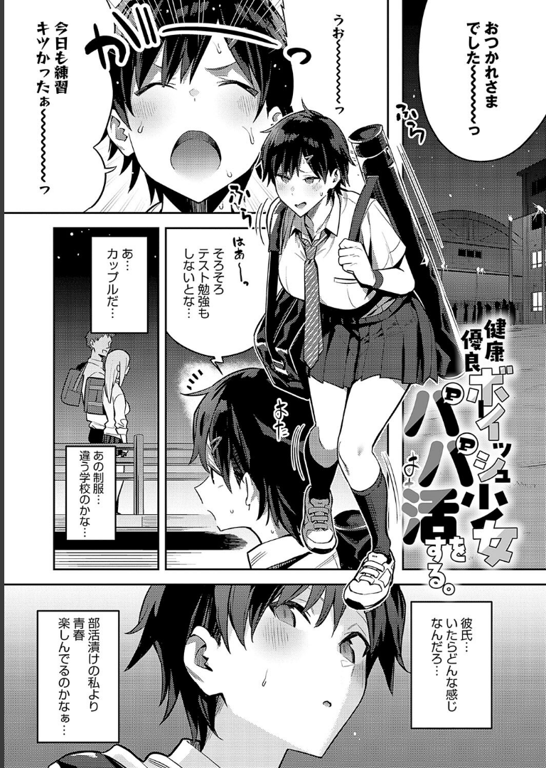性欲つよつよ 【デジタル特装版】【エノキドォ】