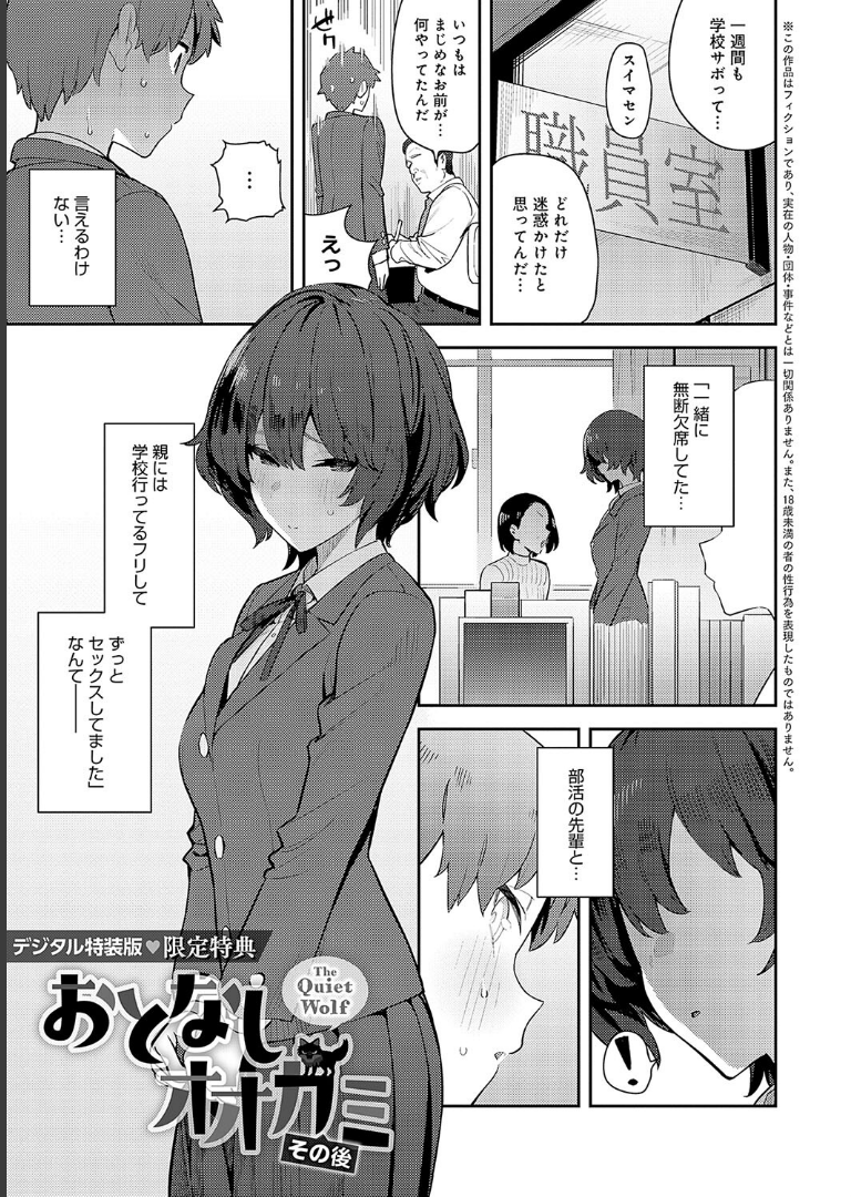 性欲つよつよ 【デジタル特装版】【エノキドォ】