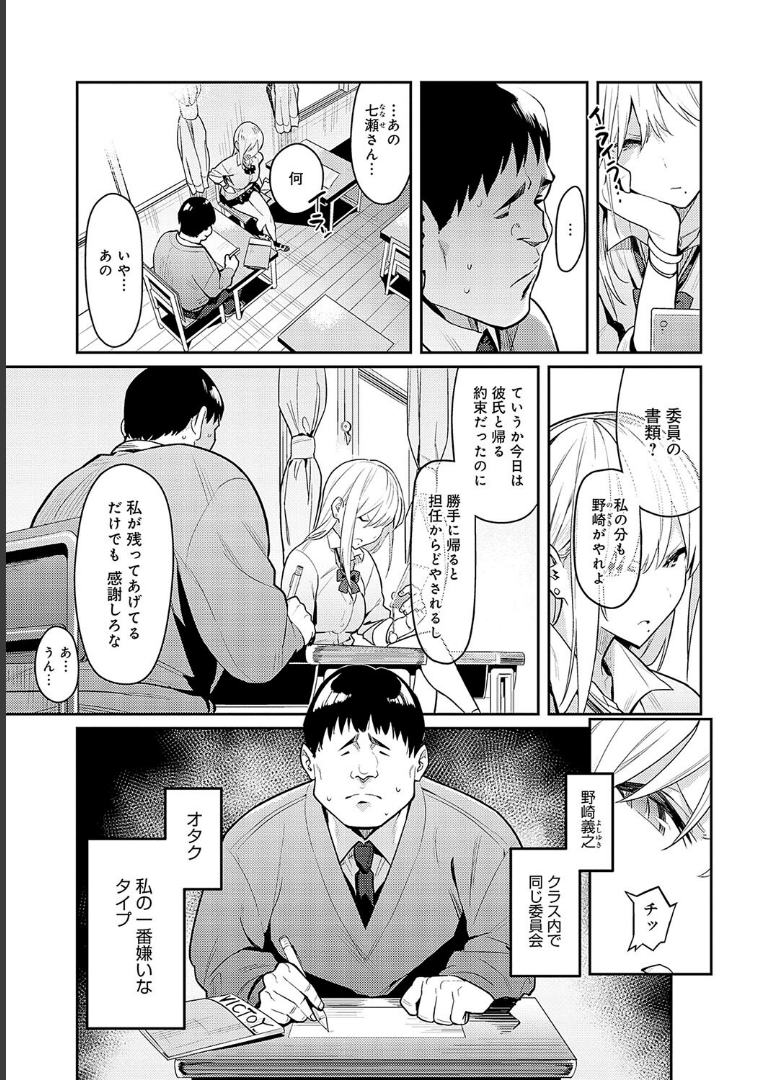 性欲つよつよ 【デジタル特装版】【エノキドォ】