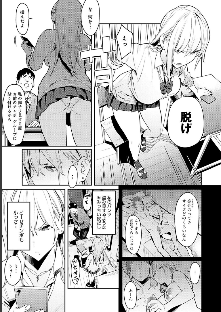 性欲つよつよ 【デジタル特装版】【エノキドォ】