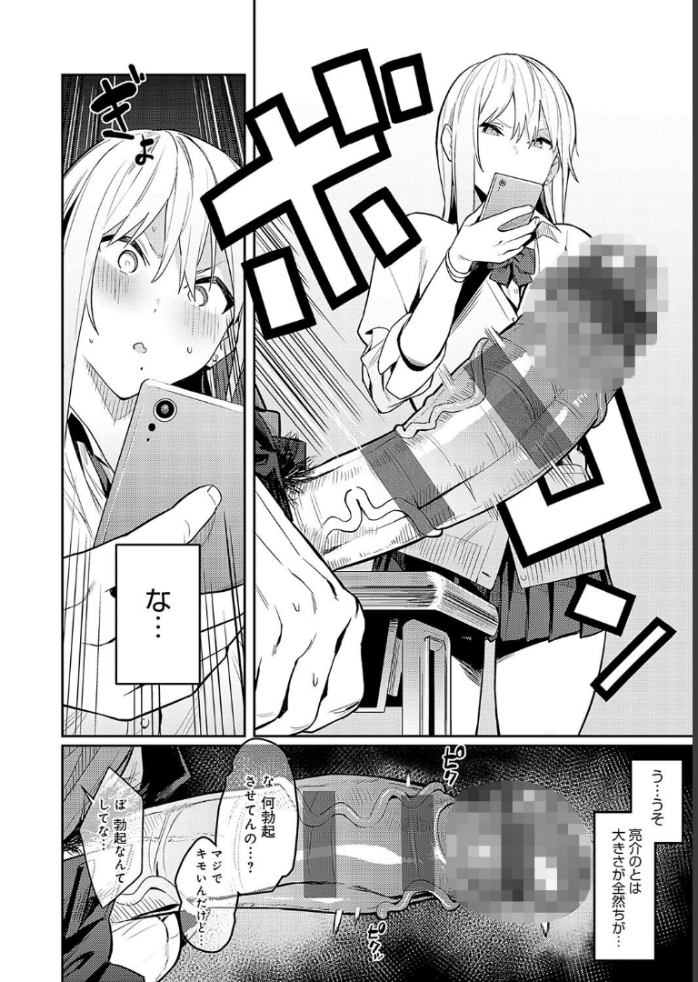 性欲つよつよ 【デジタル特装版】【エノキドォ】