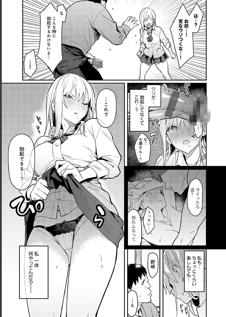 性欲つよつよ 【デジタル特装版】【エノキドォ】