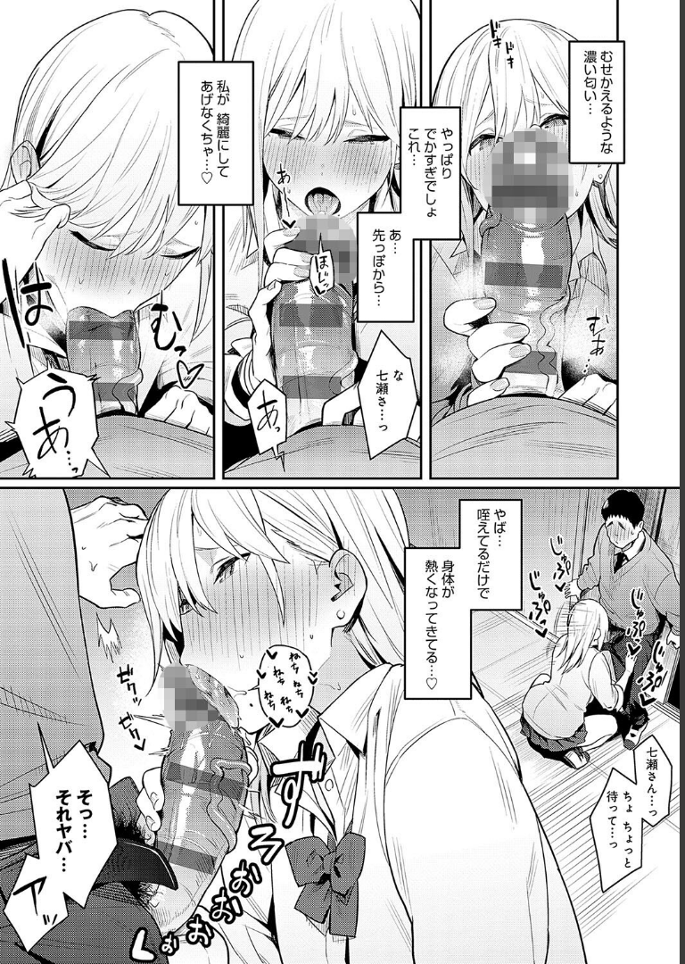 性欲つよつよ 【デジタル特装版】【エノキドォ】