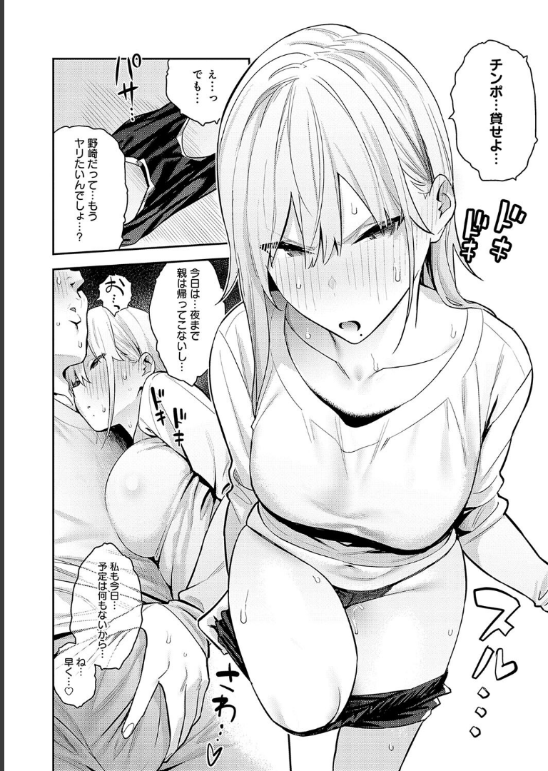 性欲つよつよ 【デジタル特装版】【エノキドォ】
