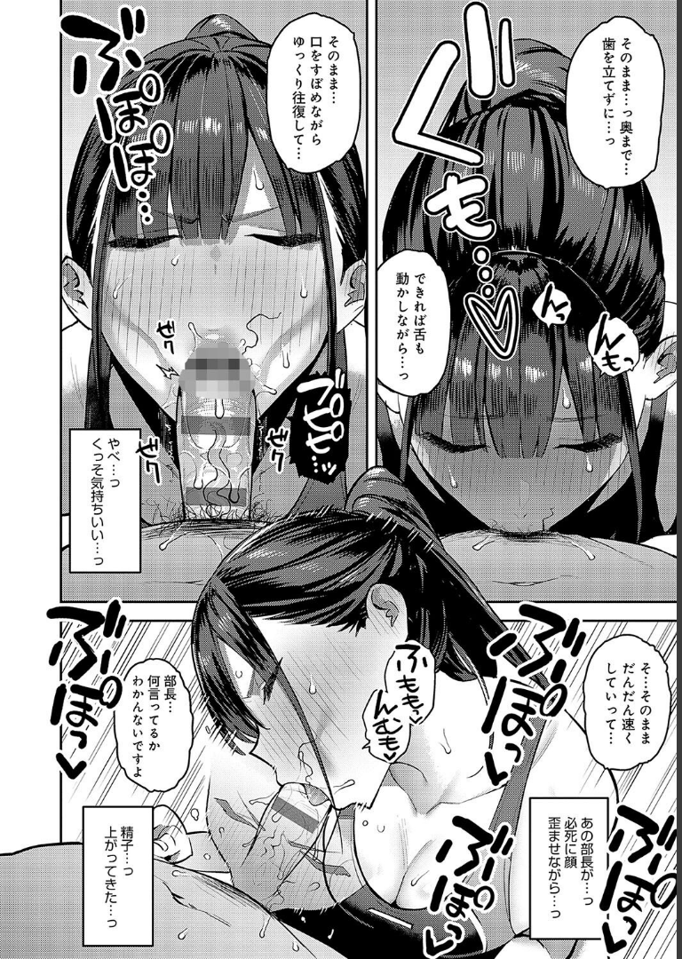 性欲つよつよ 【デジタル特装版】【エノキドォ】