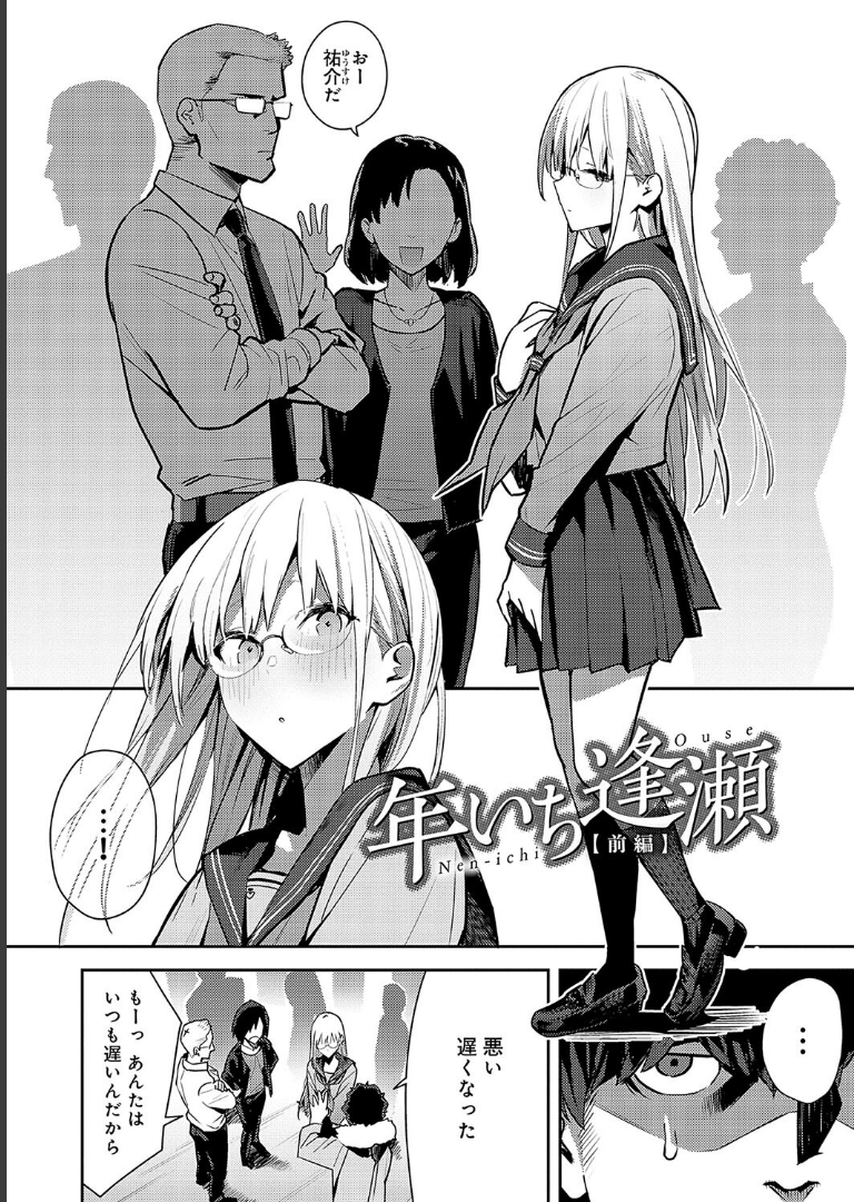 性欲つよつよ 【デジタル特装版】【エノキドォ】