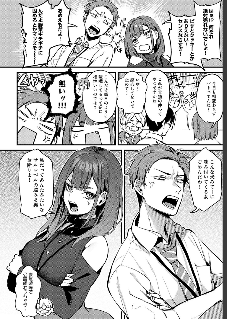 もう一度、してみたい。 だにまる