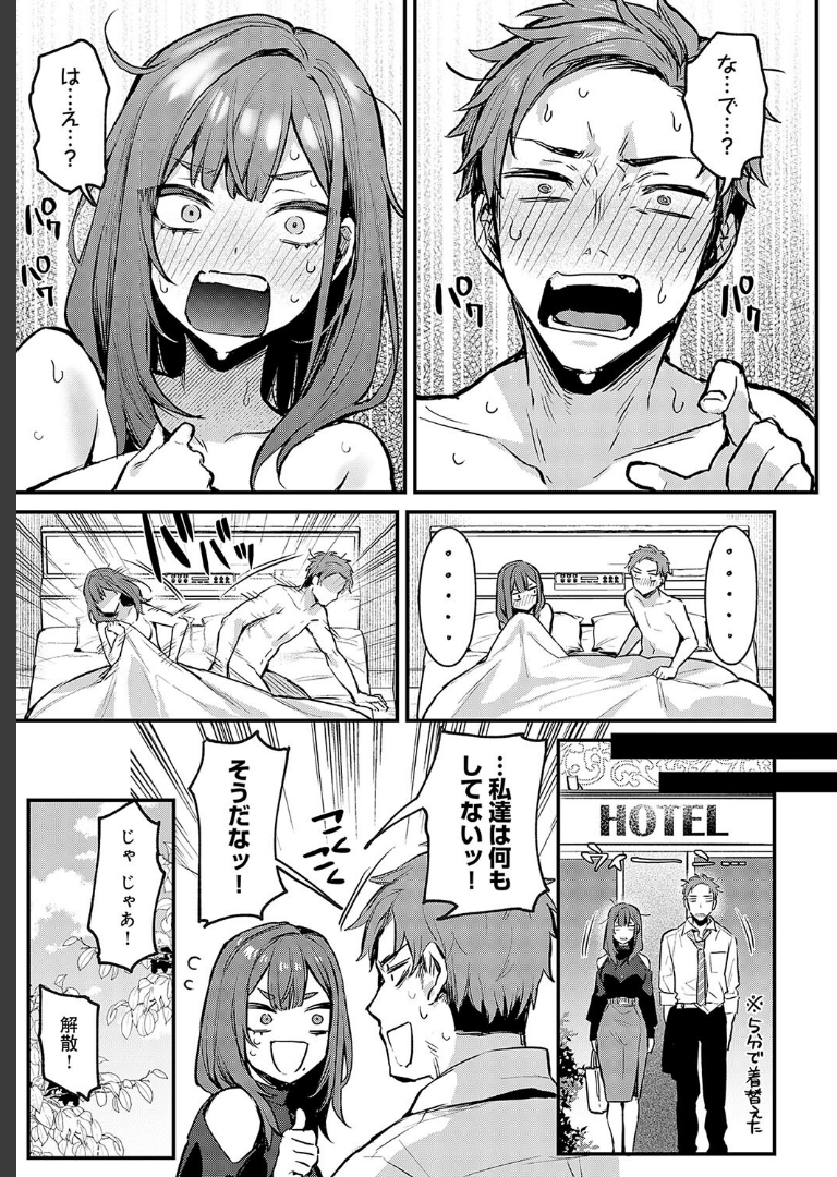 もう一度、してみたい。 だにまる