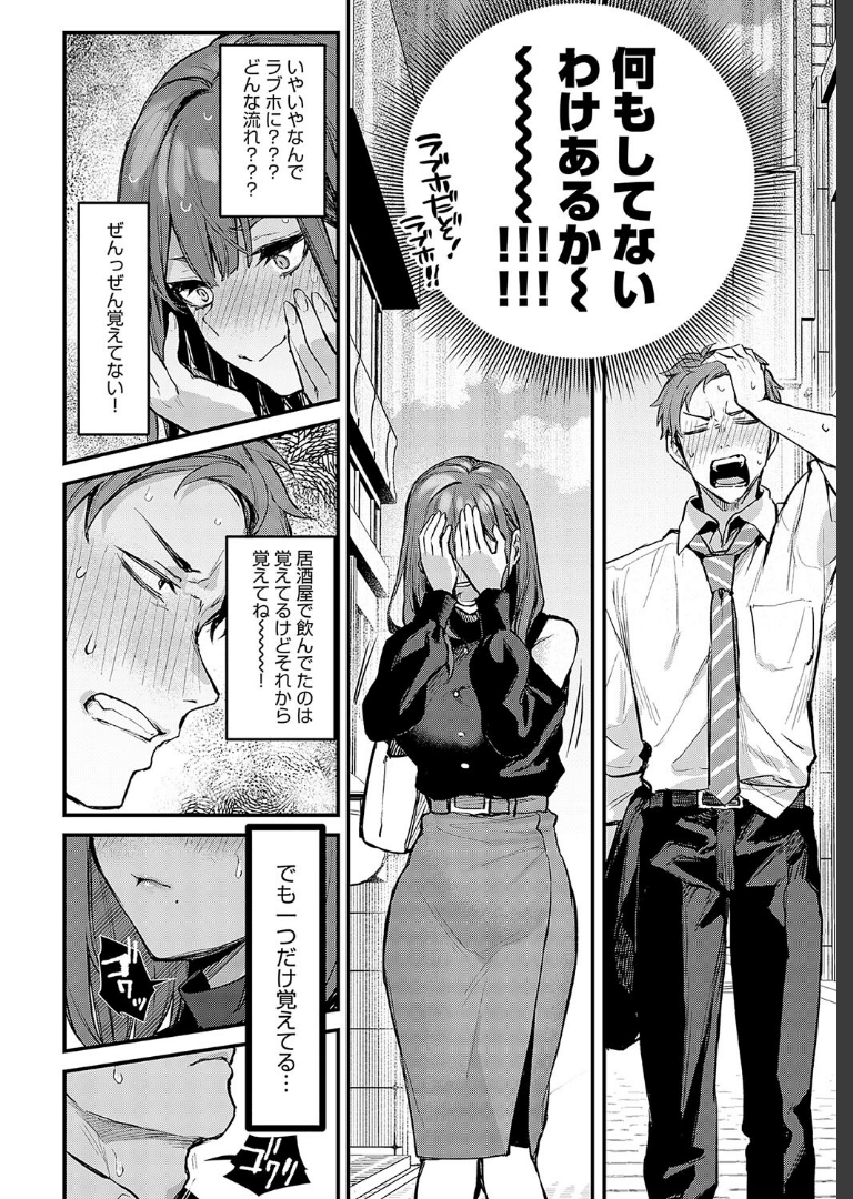 もう一度、してみたい。 だにまる