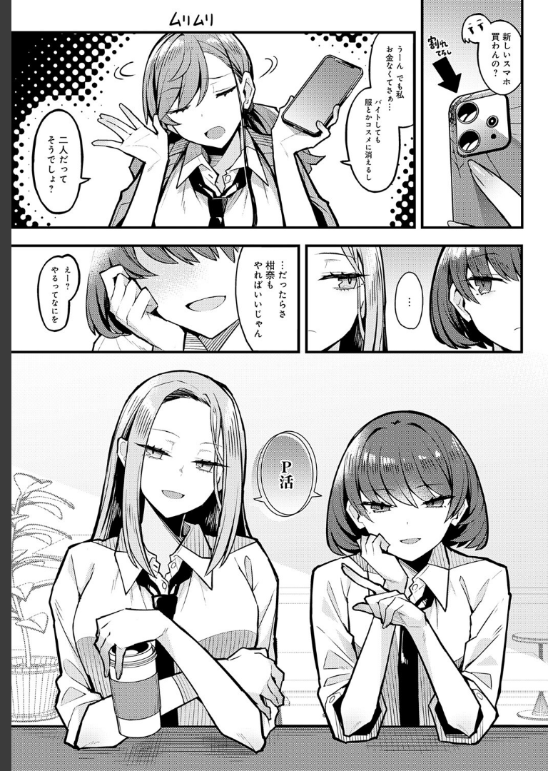 パパのこと 好きになるとか ありえない 有村大根