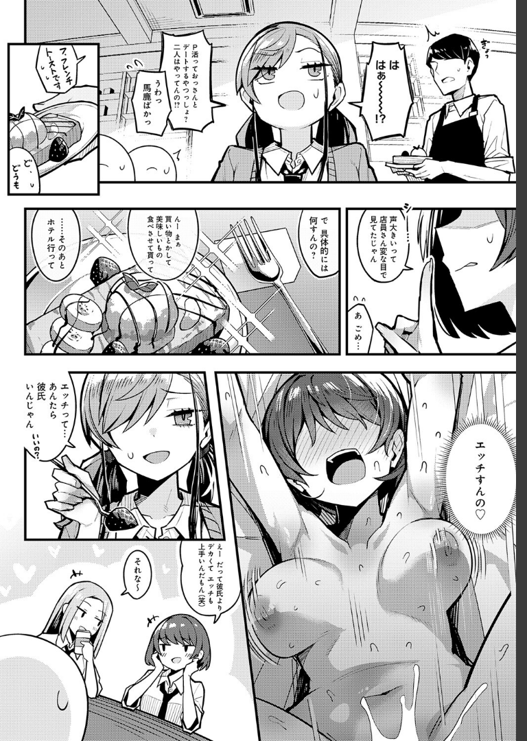 パパのこと 好きになるとか ありえない 有村大根