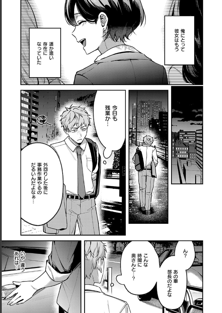 八羊澤あやめは縋りたい【デジタル特装版】 よしとら