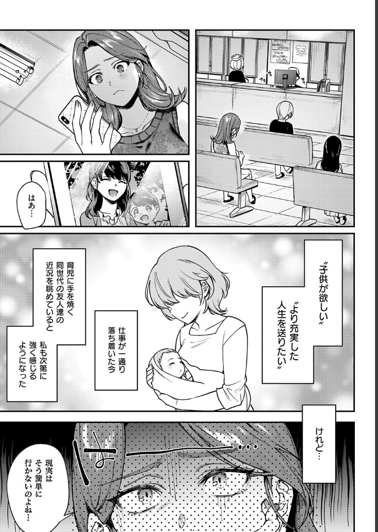 八羊澤あやめは縋りたい【デジタル特装版】 よしとら