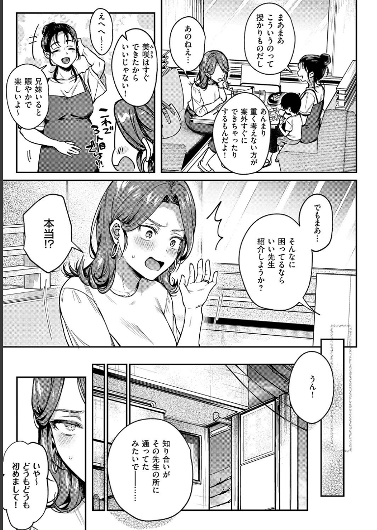八羊澤あやめは縋りたい【デジタル特装版】 よしとら