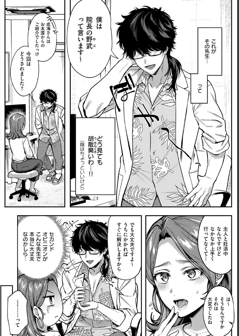八羊澤あやめは縋りたい【デジタル特装版】 よしとら