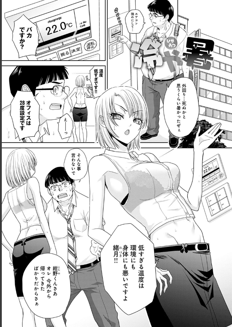 肉便器の高守さん【デジタル特装版】 板場広し