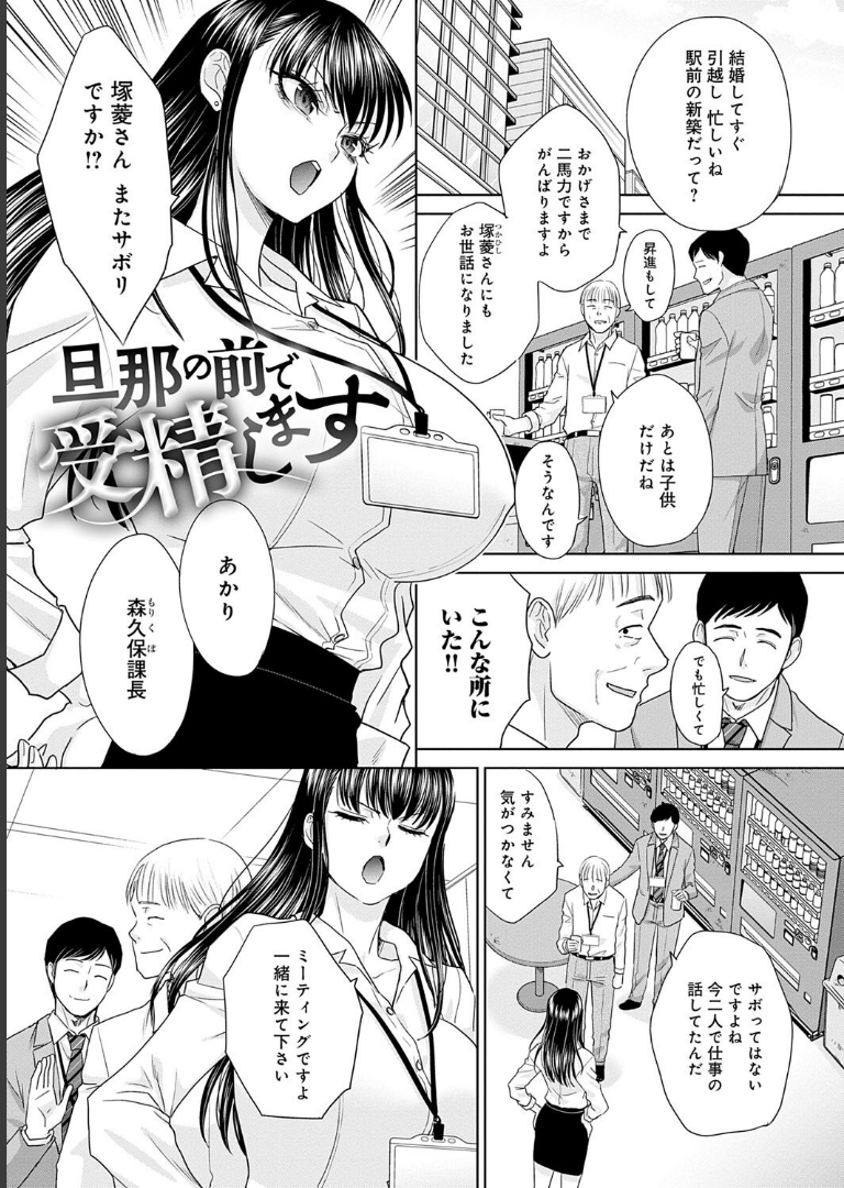肉便器の高守さん【デジタル特装版】 板場広し